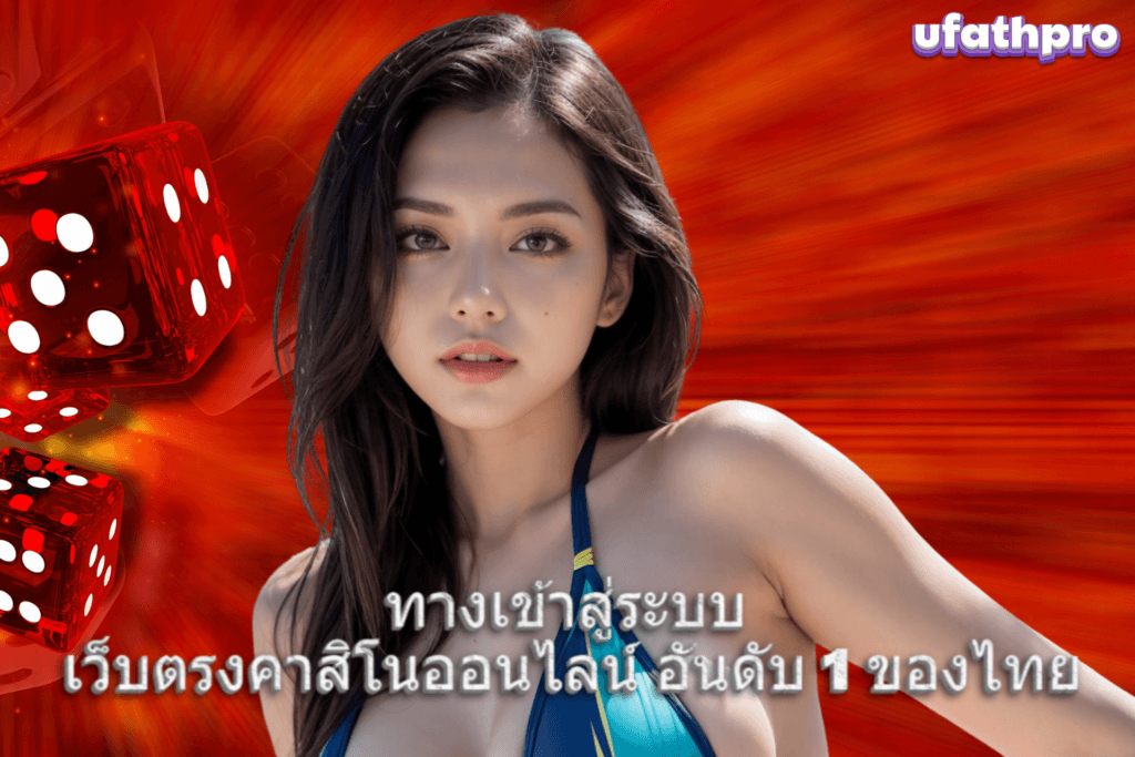 เข้าสู่ระบบ